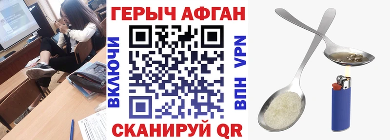ГЕРОИН герыч  Чулым 