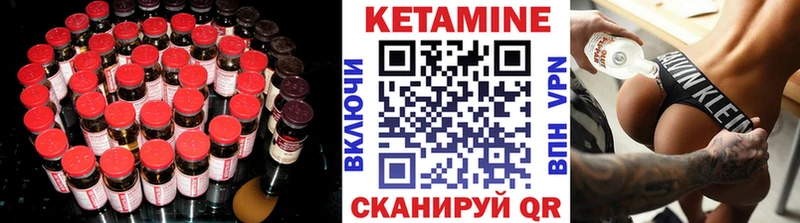 Кетамин VHQ  Чулым 