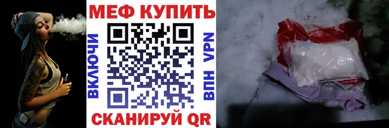 наркошоп  Чулым  Мефедрон мяу мяу 