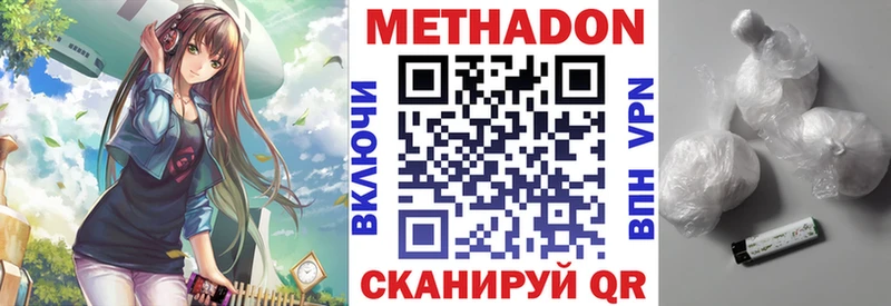 Метадон VHQ  Чулым 
